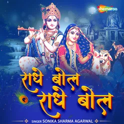 Radhe Bol Radhe Bol